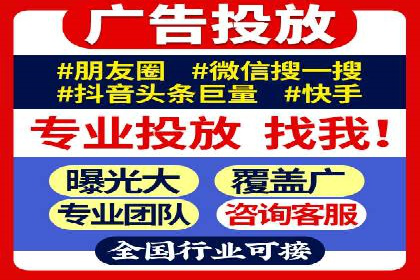 信息流广告代运营公司：如何打造高效广告策略